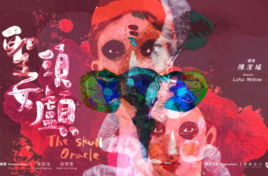 فیلم بومی تایوانی «The Skull Oracle» در بازار پروژه‌های آسیایی بوسان رونمایی شد