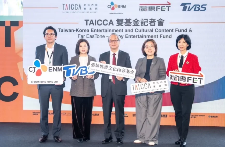 پیشگامی CJ ENM و Far EasTone در راه‌اندازی صندوق‌های محتوای دوقلو در جشنواره محتوای خلاق تایوان